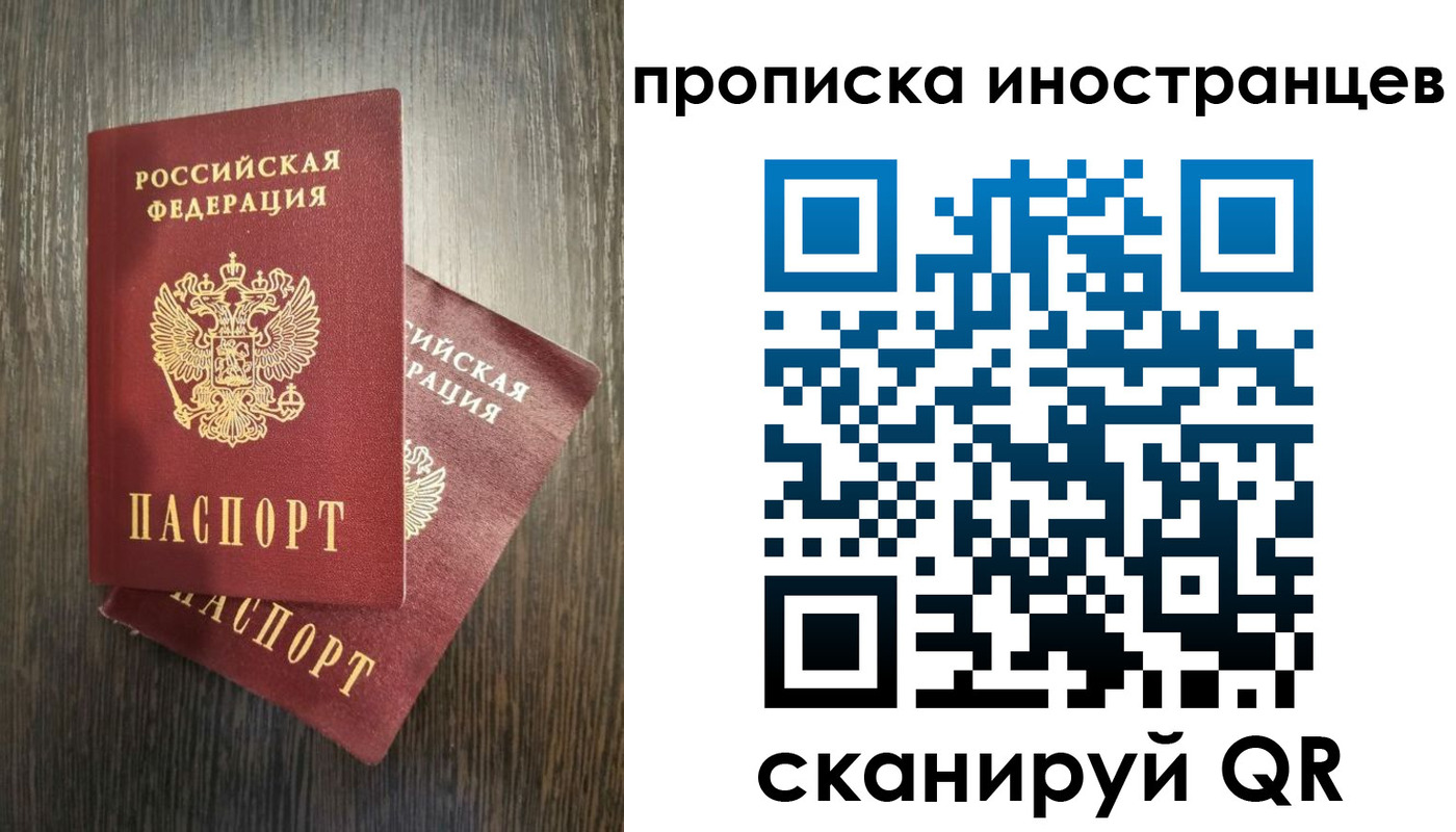 временная регистрация в квартире в Калининграде