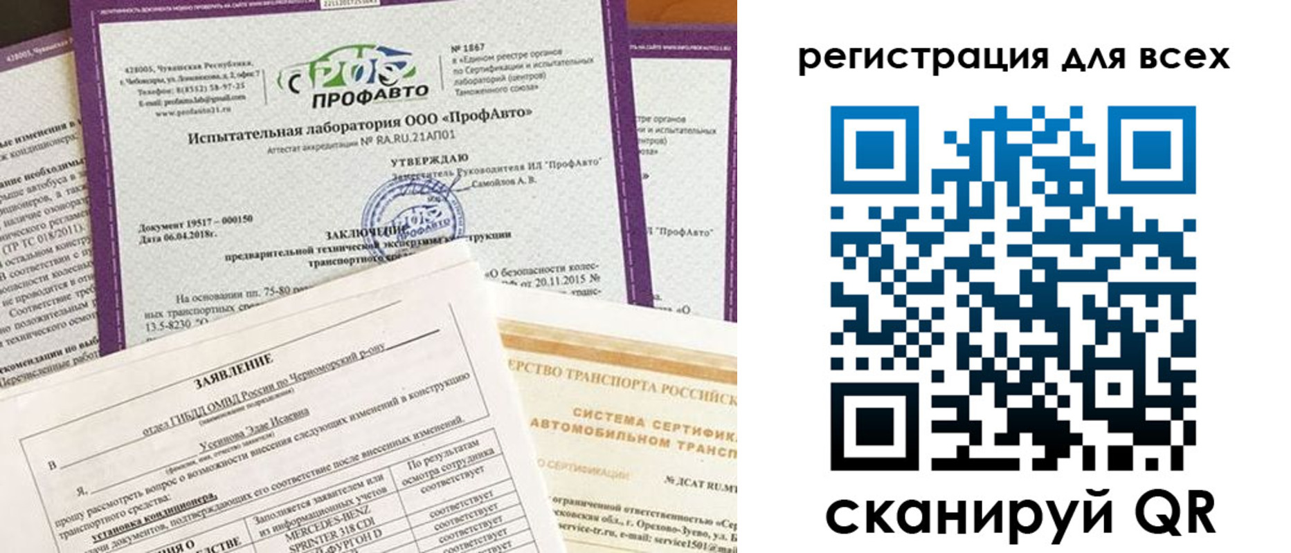 временная регистрация для всех в Калининграде