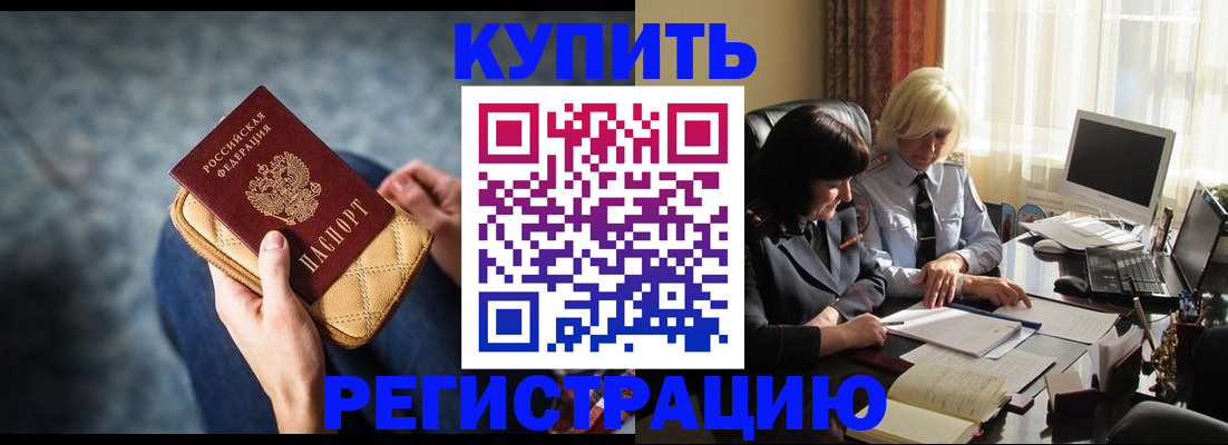 прописка иностранных граждан в Калининграде