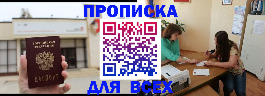 временная регистрация недорого в Калининграде