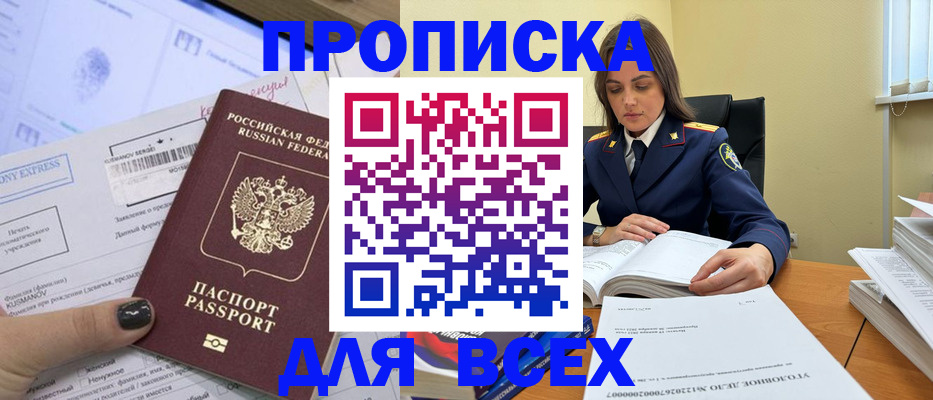 пропишу в квартире в Калининграде